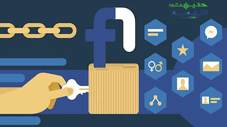 تفعيل Facebook Protect