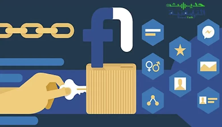 تفعيل Facebook Protect