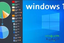 نسبة الترقية إلى ويندوز 11 ضئيلة