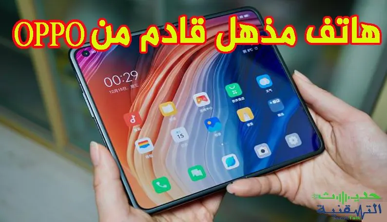 هاتف Find N