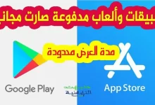 ألعاب-مجانية-على-اندرويد