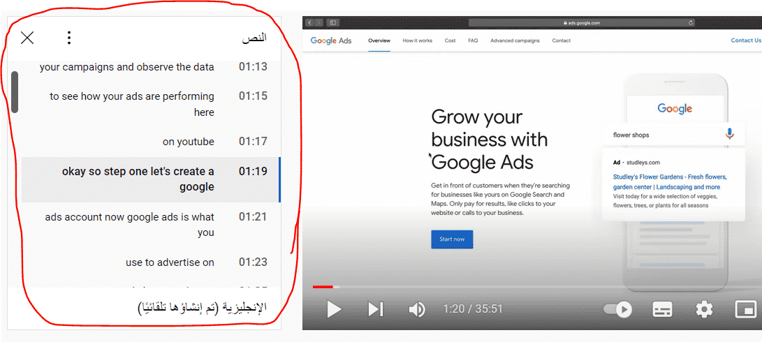 كيفية تحويل فيديو يوتيوب إلى نص 
