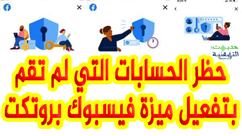 المصادقة الثنائية