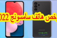 ارخص هاتف سامسونج 2022