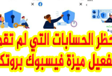 المصادقة الثنائية