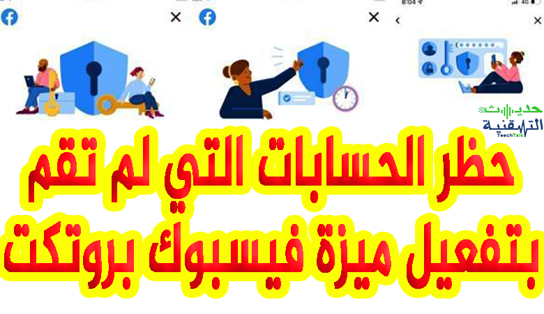 المصادقة الثنائية