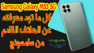 هاتف سامسونج ام 33 5 جي