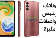 هاتف سامسونج جالكسي A04s