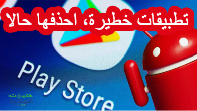 تطبيقات مكافحة الفيروسات