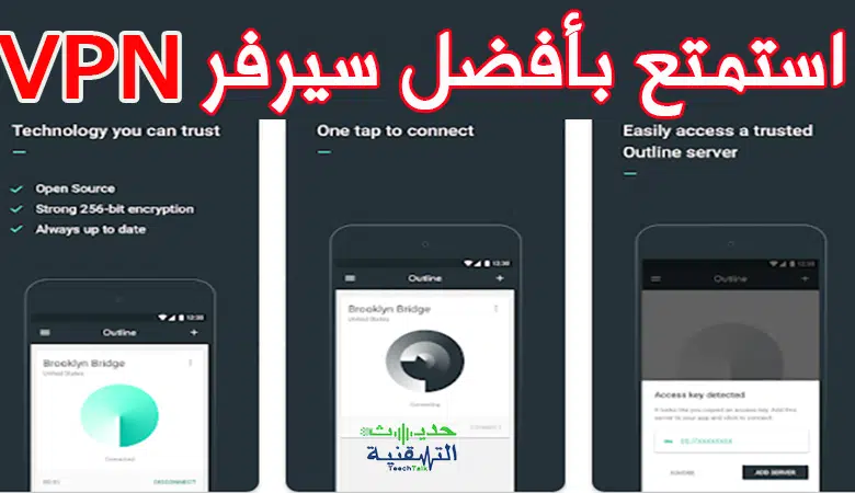 افضل سيرفر VPN مستقر سريع