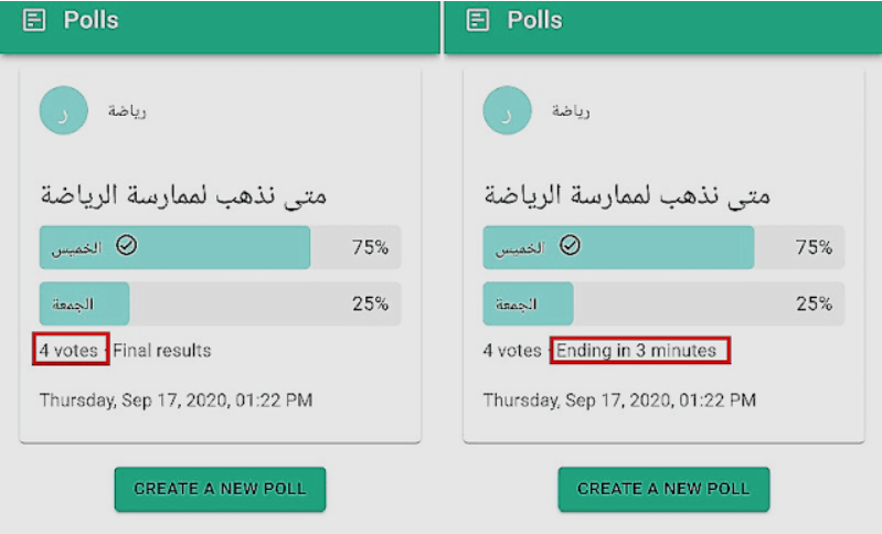 كيفية عمل استطلاع رأي على الواتس اب