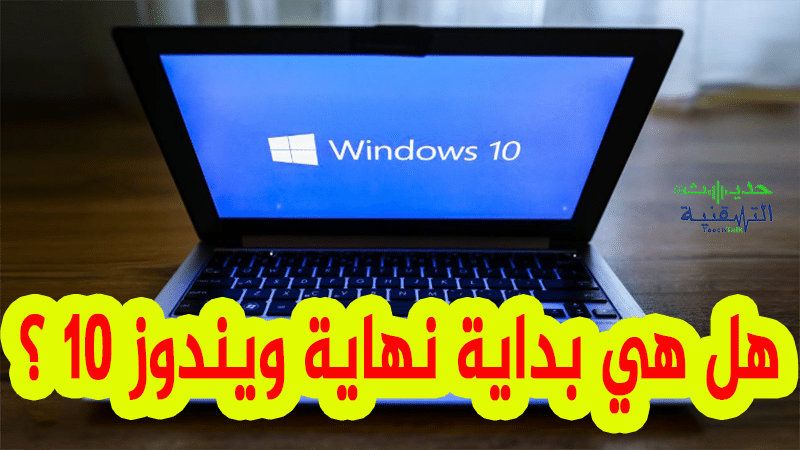 تراخيص ويندوز 10