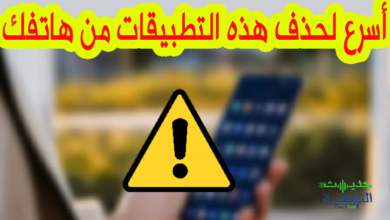 تطبيقات مصابة ببرامج ضارة