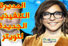 إيلون ماسك يكشف عن هوية الرئيس التنفيذي الجديد لـ تويتر وهي امرأة