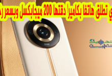 ريلمي تطلق هاتف ريلمي 11 برو بلس بكاميرا بدقة 200 ميجابكسل وبسعر منخفض