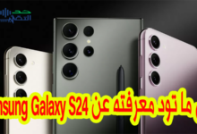 سامسونج اس 24