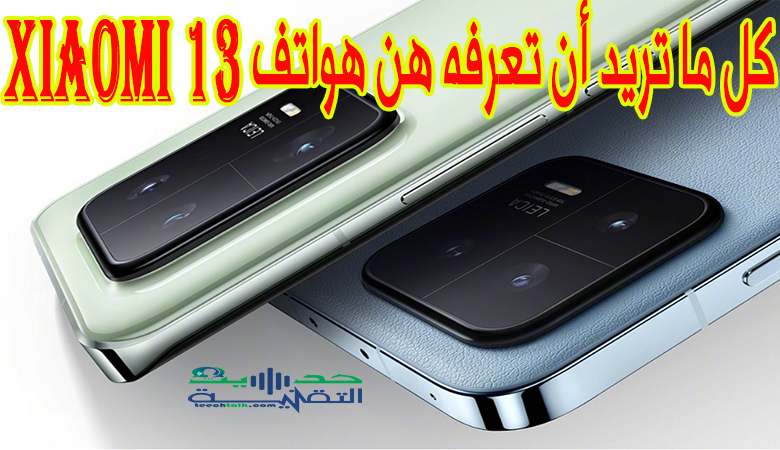 شاومي 13 xiaomi