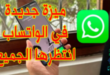 مشاركة شاشة الهاتف في مكالمات الفيديو