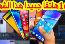هاتف جديد