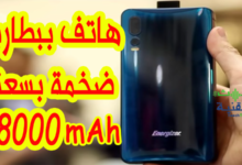 هذه المرة، صانع بطاريات يطلق هاتفاً ببطارية مذهلة بسعة 18000 mAh