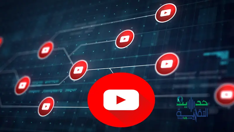 يعتزم يوتيوب استخدام الذكاء الاصطناعي لترجمة الفيديوهات بلغات متعددة