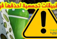 اكتشاف ثلاث تطبيقات جديدة تجسسية