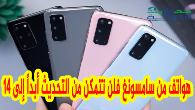 تحديث هواتف سامسونغ