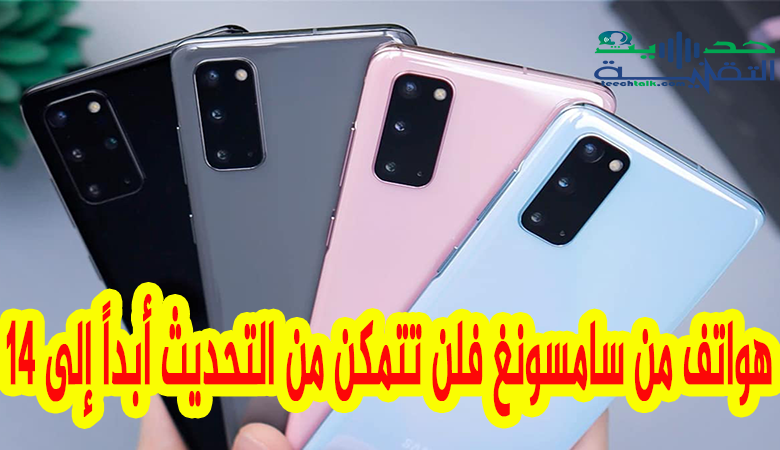 تحديث هواتف سامسونغ