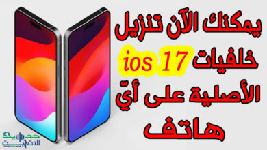 تنزيل خلفيات iOS 17 الأصلية واستخدامها على أي هاتف