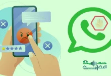 كيف أعرف من حظرني في الواتس اب