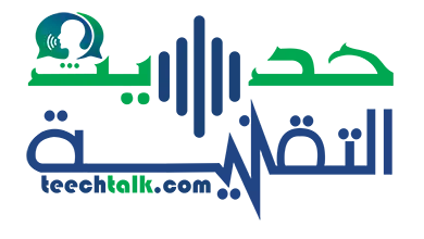 حديث التقنية