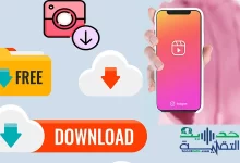 كيفية تنزيل مقاطع فيديو ، صور ، قصص، من انستقرام
