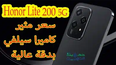 هاتف Honor 200 Lite 5G