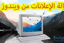 كيفية إزالة الإعلانات في قائمة ابدأ في ويندوز 11