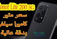 هاتف Honor 200 Lite 5G