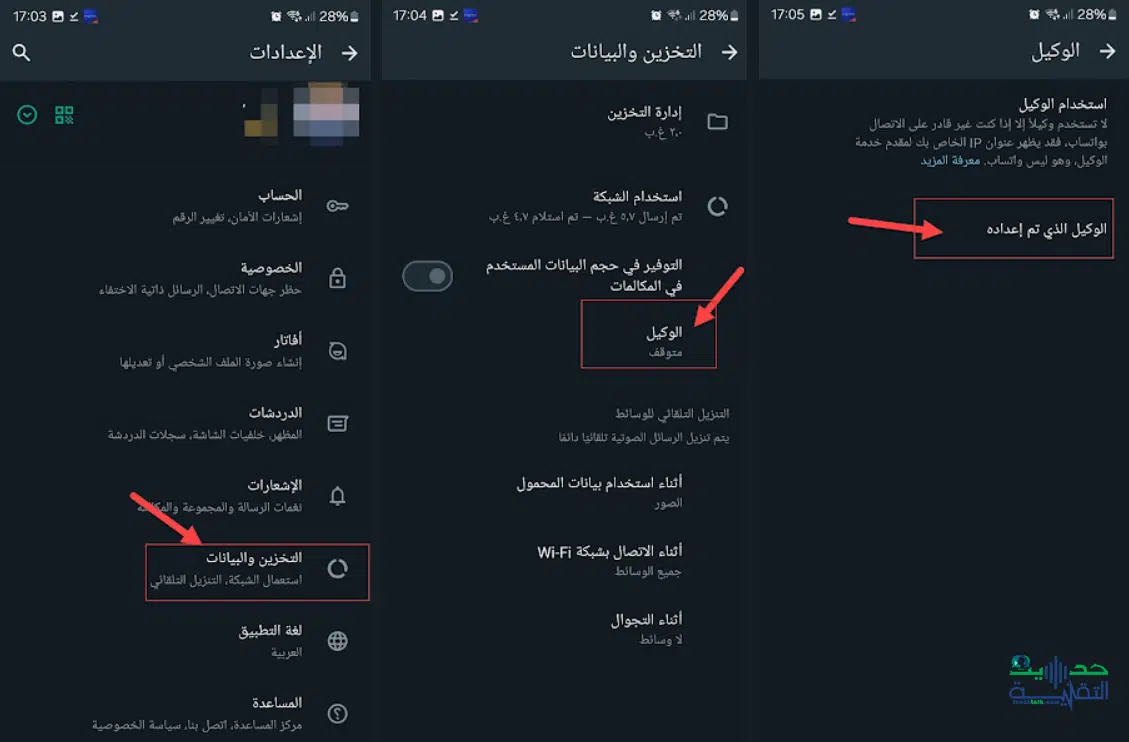 كيفية تفعيل وضع الطيران في الواتس اب