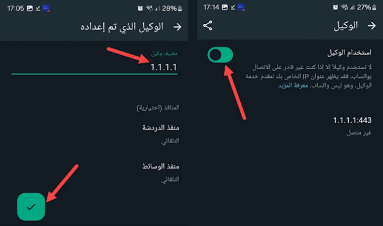 حدد خيار "الوكيل الذي تم إعداده"