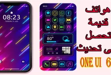 هواتف-قديمة-من-سامسونج-تحصل-على-تحديث-وان-يو-اي-One-UI-6.1