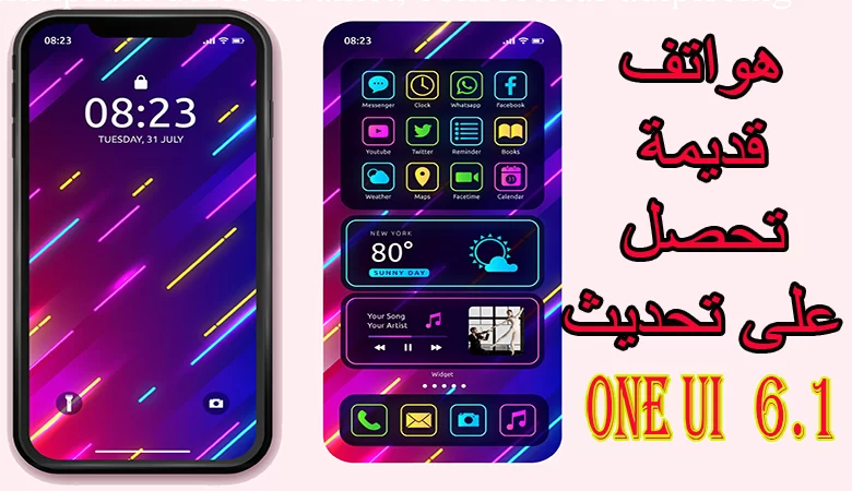 هواتف-قديمة-من-سامسونج-تحصل-على-تحديث-وان-يو-اي-One-UI-6.1