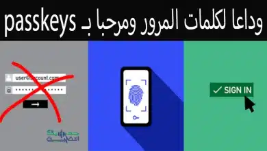 يمكنك الآن استخدام passkeys للوصول إلى حسابك في مايكروسوفت