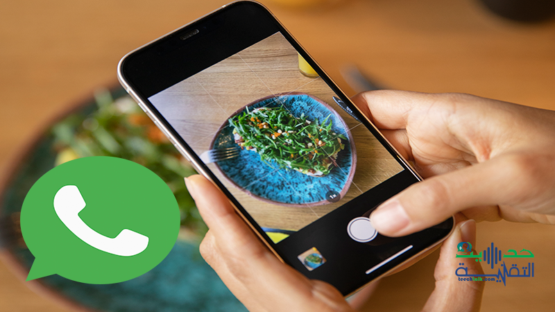 طريقة ارسال صور في الواتس اب بالجودة الأصلية