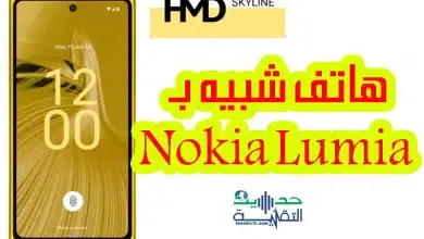 هاتف Nokia Lumia