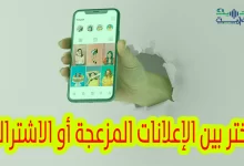 انستقرام اختر بين الإعلانات المزعجة أو الاشتراك المدفوع!