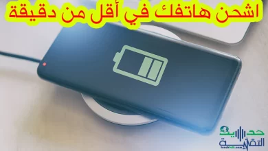 قريبا ستتمكن من إعادة شحن هاتفك أو جهازك الكمبيوتر في أقل من دقيقة