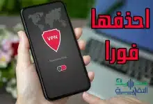 تثبيت شبكات VPN