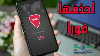 تثبيت شبكات VPN