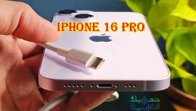 شحن iPhone 16 Pro