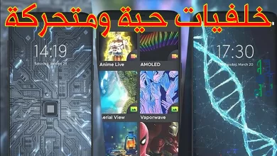 احصل على خلفيات حية متحركة لهاتفك اندرويد من خلال هذه التطبيقات