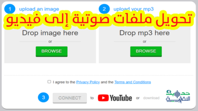 تحويل ملفات MP3 إلى فيديو ورفعها مباشرة على يوتيوب من خلال هذا الموقع