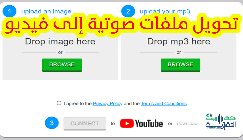 تحويل ملفات MP3 إلى فيديو ورفعها مباشرة على يوتيوب من خلال هذا الموقع